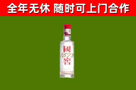 小金烟酒回收1573酒.jpg
