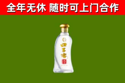 小金回收口子窖