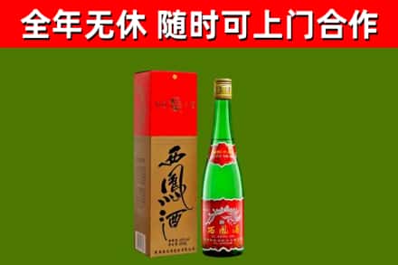 小金回收西凤酒